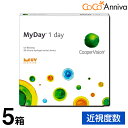 5箱セット マイデイ 90枚パック (MyDay) 1日使い捨て クーパービジョン 送料無料 コンタクト