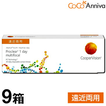 9箱セット プロクリア ワンデー マルチフォーカル 遠近両用 1日使い捨て 30枚入 クーパービジョン 送料無料
