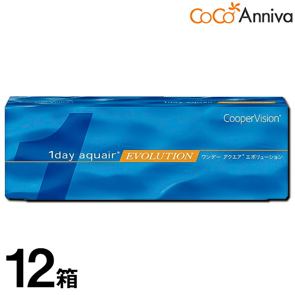 12箱セット ワンデー アクエア エボリューション 30枚 1日使い捨て クーパービジョン 送料無料