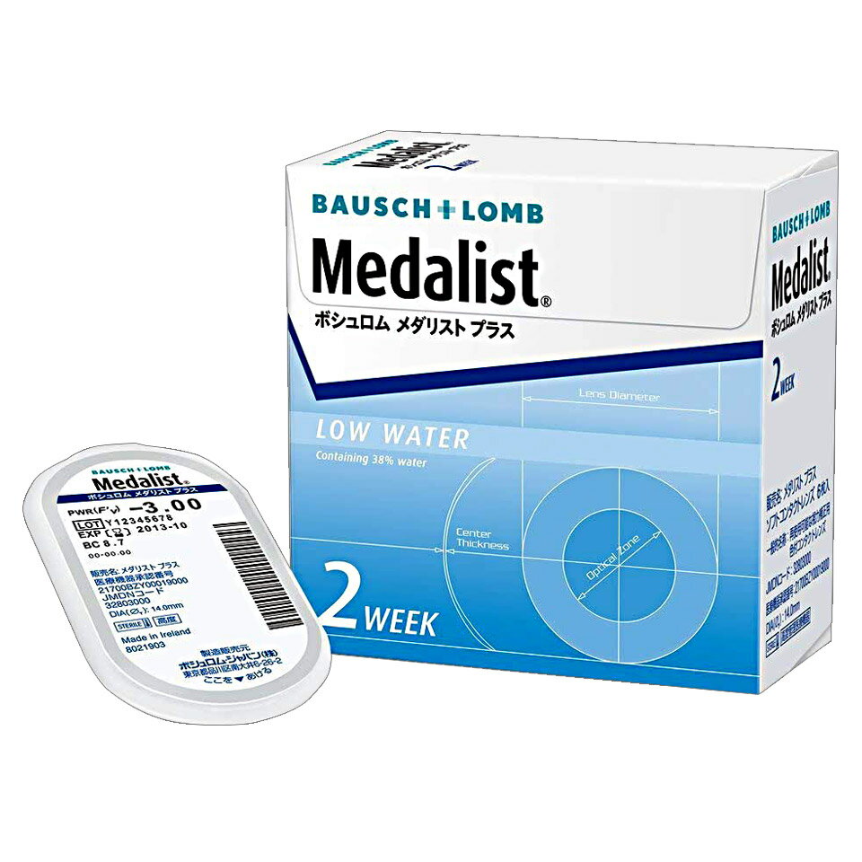 メダリストプラス｜ボシュロム｜2週間使い捨てコンタクトレンズ