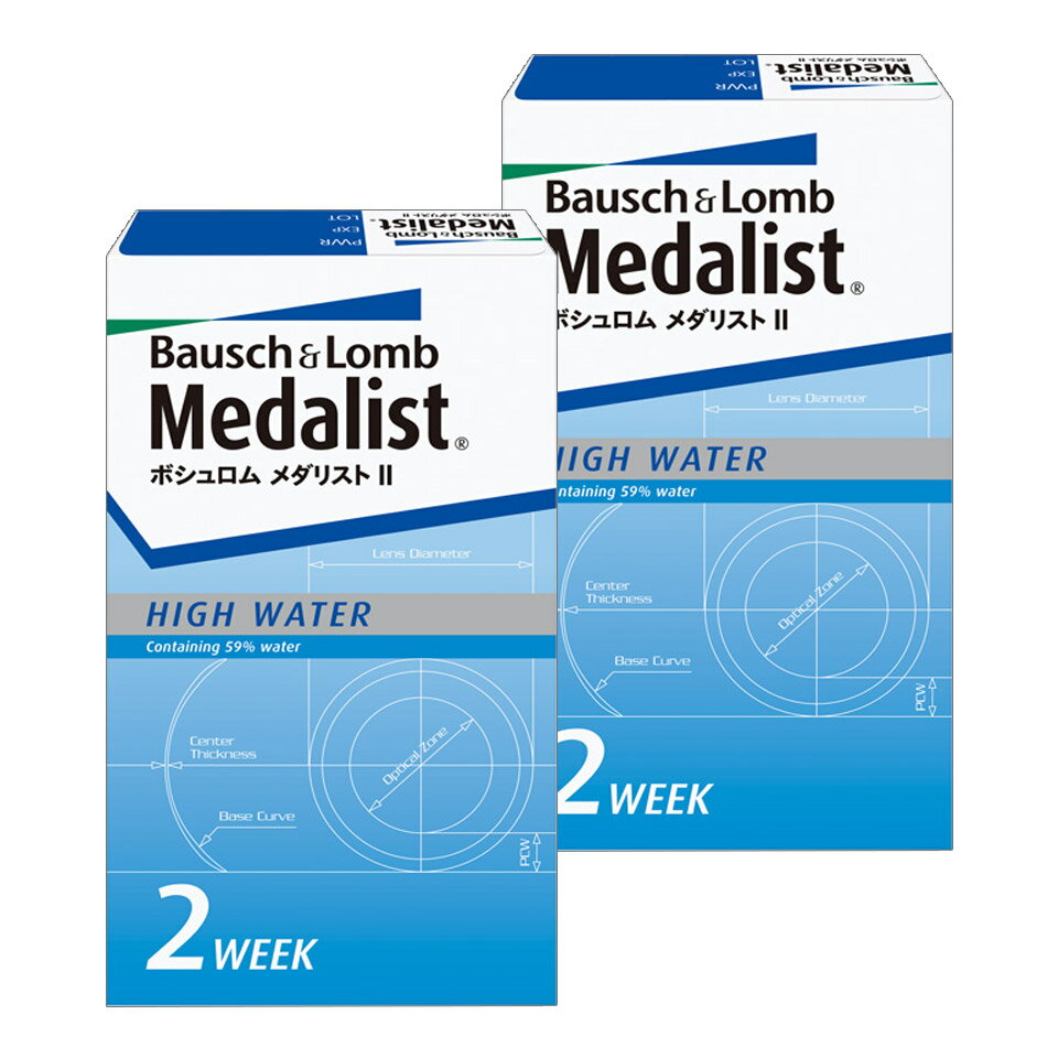 【送料無料】【2箱セット】メダリスト2｜ボシュロム｜2周間使い捨てコンタクトレンズ