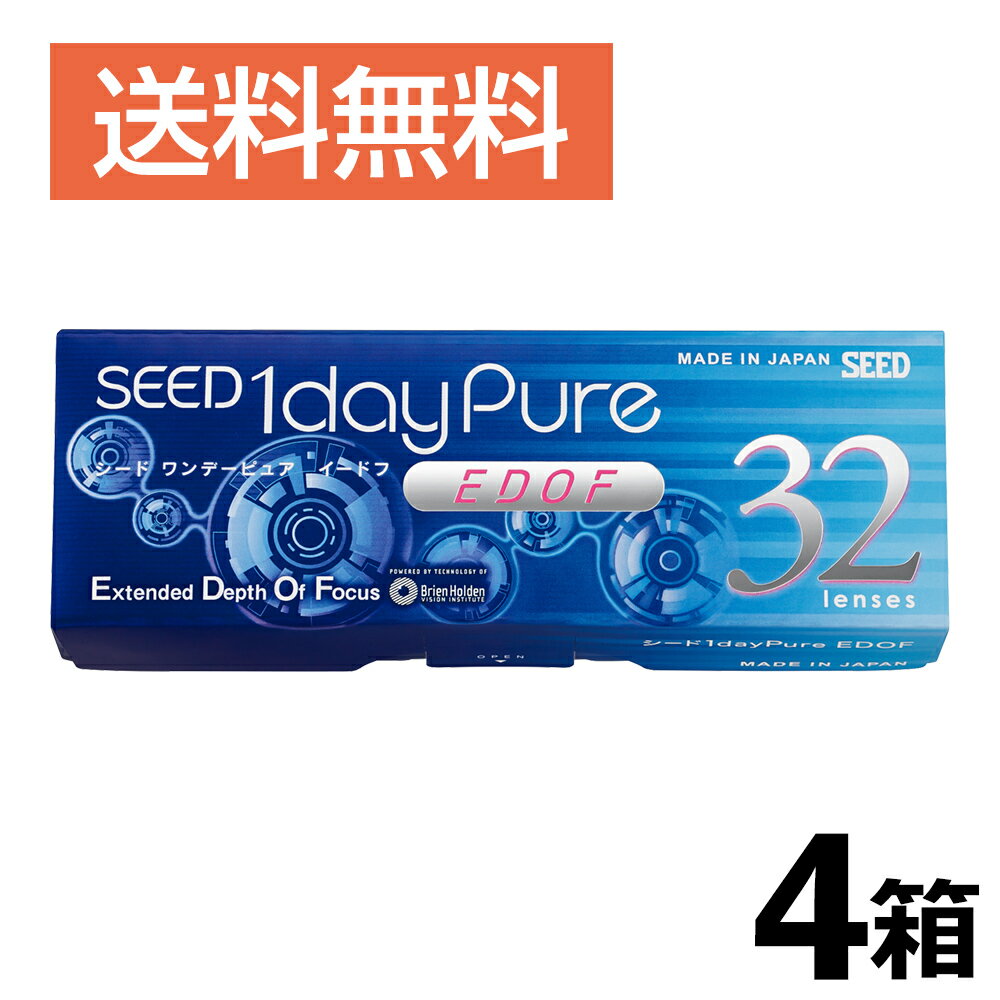 Rakuten - ワンデーピュア イードフ （EDOF） 4箱セット 【処方箋提示必須】 シード（SEED） 遠近両用 1日使い捨てレンズ