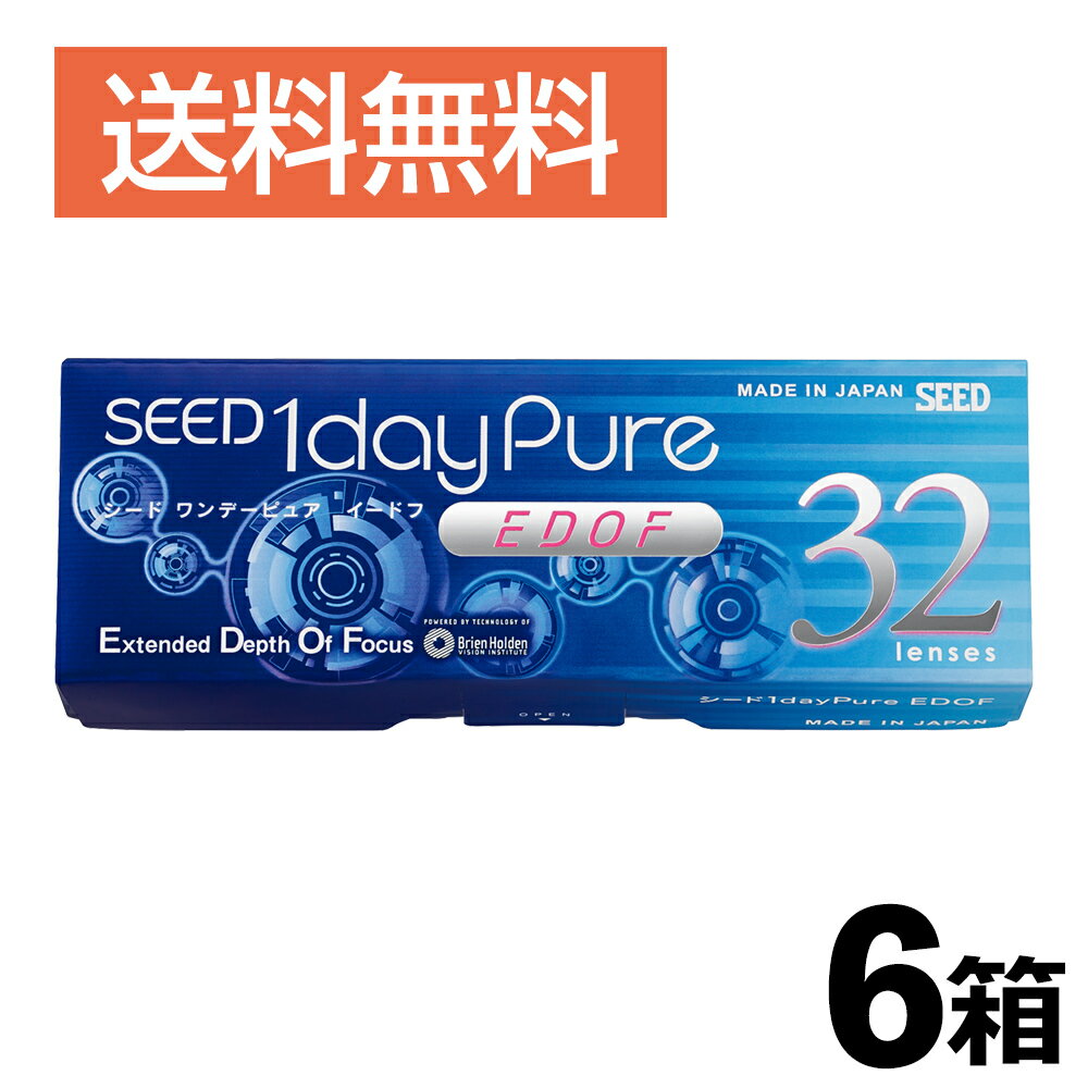 Rakuten - ワンデーピュア イードフ （EDOF） 6箱セット 【処方箋提示必須】 シード（SEED） 遠近両用 1日使い捨てレンズ