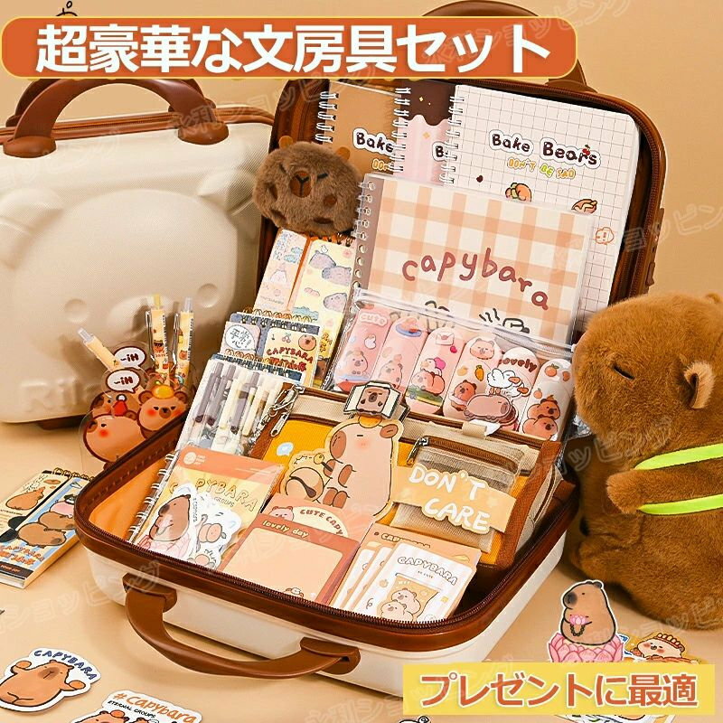 Rakuten - 超豪華な文房具セット 携帯便利 収納ケース付き 描き用 学習玩具 知育玩具 子供用文房具 鉛筆 ボールペン 定規 消しゴム ハサミ のり 文具セット 入園入学祝い 誕生日プレゼント 小学生 子供 女の子 男の子 卒業記念品 クリスマスプレゼント