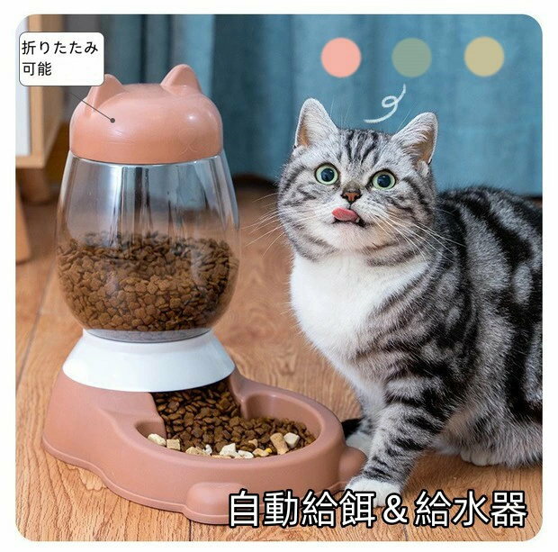 フードボウル♪犬 食器 犬用 食器台 フード ボウル 猫 餌入れ 水入れ 餌入れ 三合一 ゲージ用 猫用 給水器 給餌器 ペットフードボウル ゲージ固定式 猫 犬 えさ 容器 倒れない フードディスペンサー 食べやすい 成猫中型犬 小型犬 幼猫 おしゃれ(4.0)