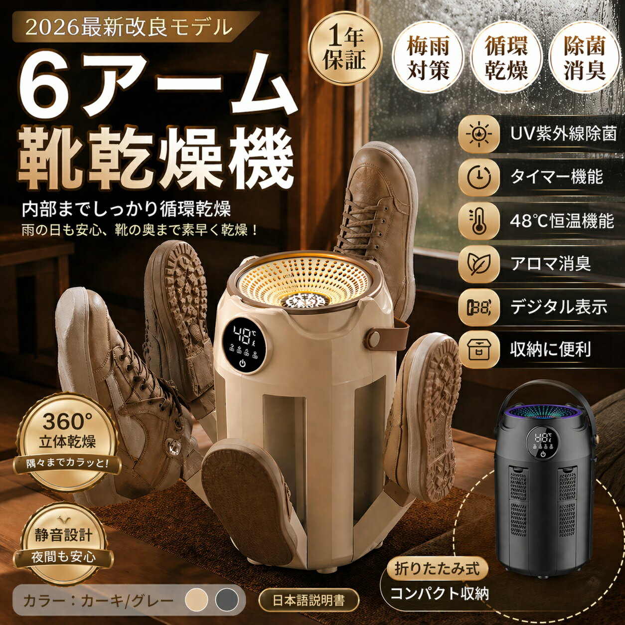 1年保証★靴乾燥機 シューズドライヤー くつ乾燥機 脱臭 除菌 乾燥 6アーム搭載 同時にたっぷり乾燥 一台三役 脱臭 除菌 除湿器 ニオイ防止 温風 タイマー機能付き 収納便利 グローブなどに対応 シューズ パンプス 夏 雨の日 梅雨対策 湿気 低騒音 革靴 長靴 上靴 子供靴