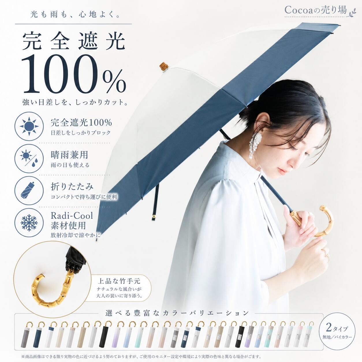 Rakuten - 【5%OFFクーポン】日傘 折りたたみ 完全遮光 ＼天然バンブーハンドル／ ＼ハンディファン1点プレゼント／ 折りたたみ メンズカラー 軽量 完全遮光 ワンタッチ コンパクト レディース 晴雨兼用 UVカット 8本骨 6本骨 3段 耐風 雨 遮熱 遮光 広め ひんやり