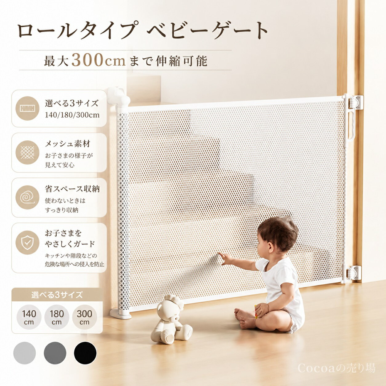 Rakuten - ベビーゲート 階段上 階段 ロール式 伸縮 日本語説明書 【JINKEI 正規品】 最大300cm ペットゲート 階段口 玄関 キッチン 巻き取り式 ベビーガード 犬 猫 子供用 セーフティゲート 壁保護 簡単設置 穴あけ不要