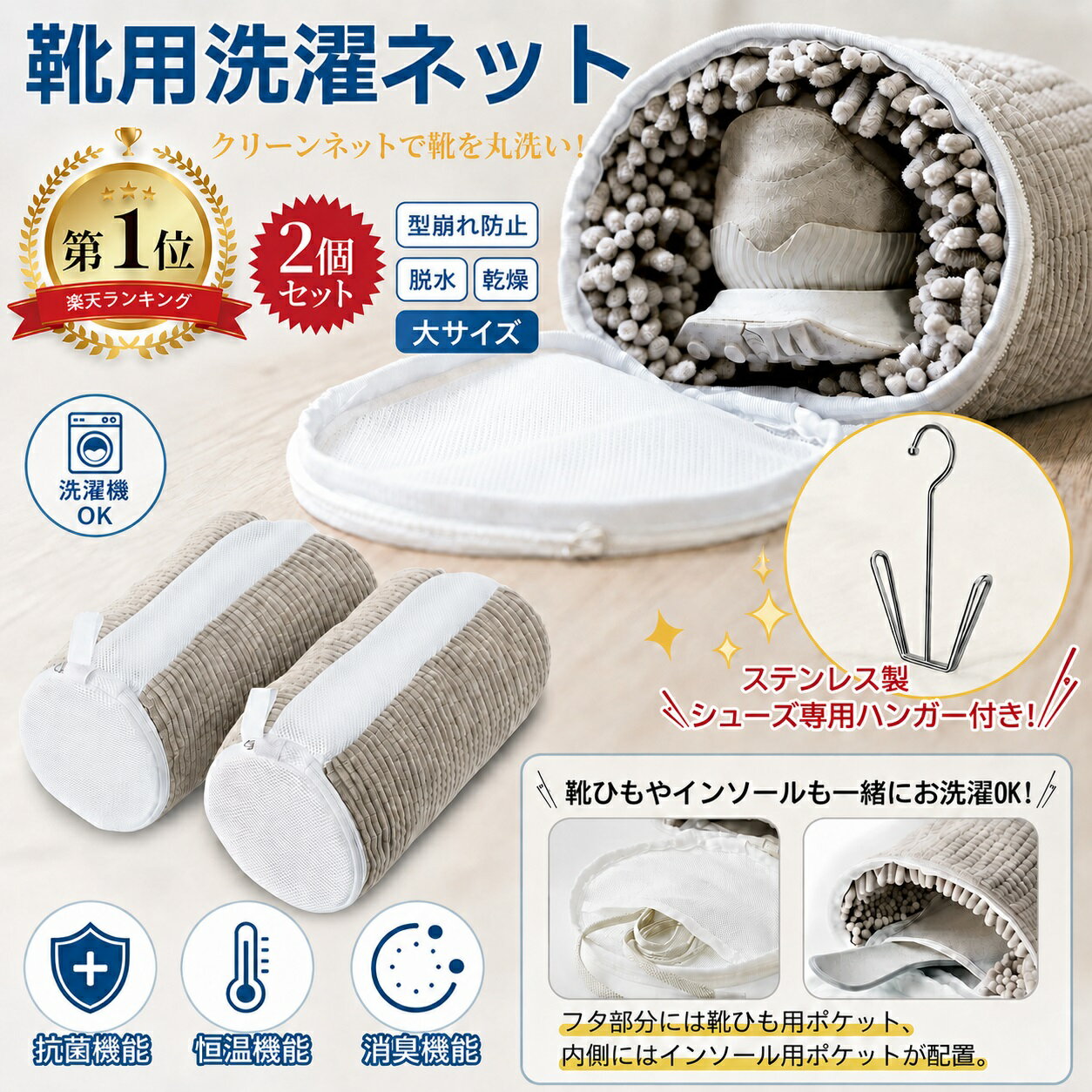 【シューズ専用ハンガー付き】靴洗濯ネット【2/4/6枚入】 靴用洗濯ネット 靴用 洗濯機 洗濯ネット シューズ洗濯ネット 耐久 洗濯機 脱水 乾燥 ズックリーンネット スニーカー 上履き用 スニーカー 靴 型崩れ防止 靴用 ネット 上履き洗いネット 子供