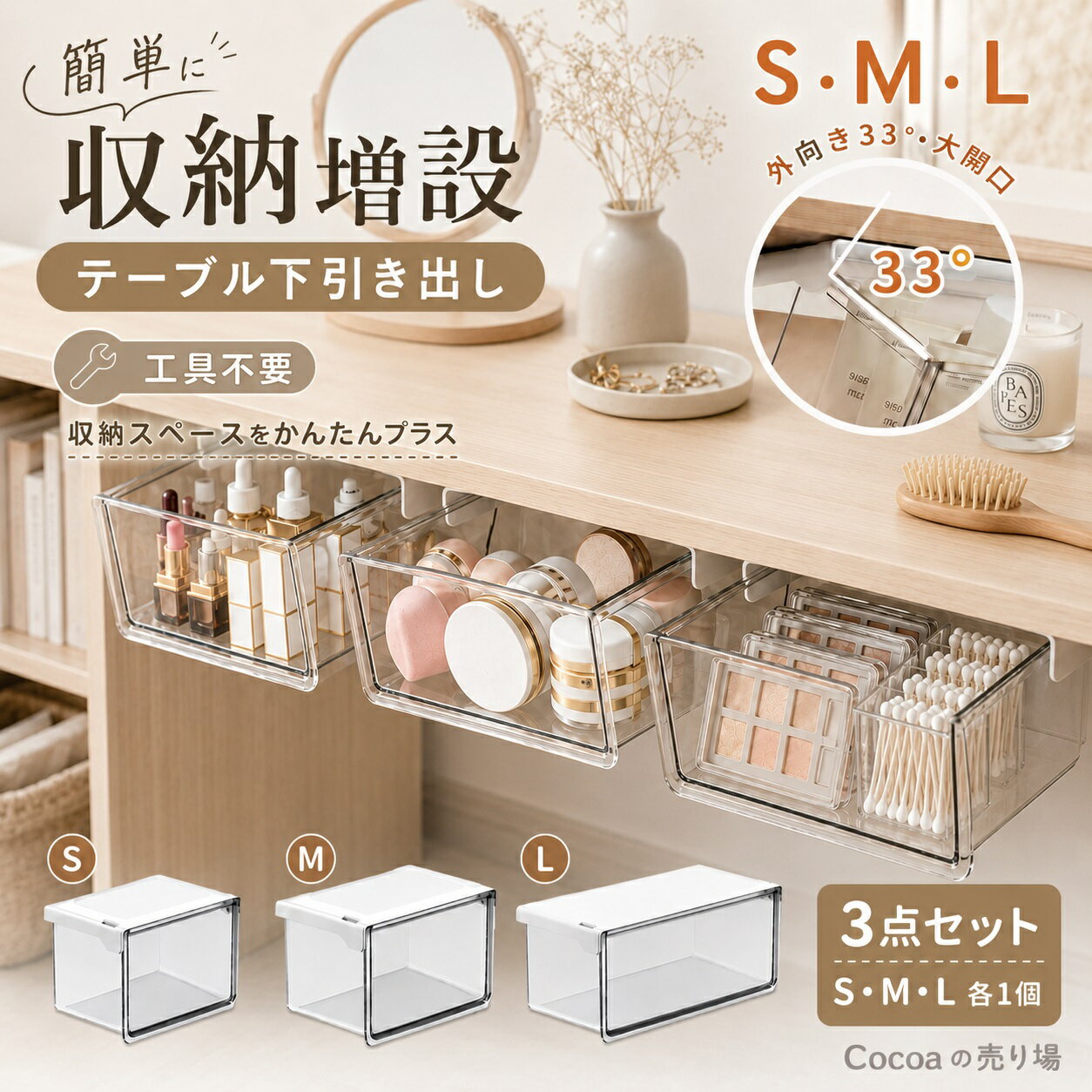 収納ボックス 引き出し式 テーブル下 引き出し 引き出し式 