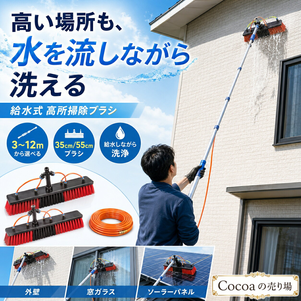 楽天市場】高 所 窓 掃除 6mの通販