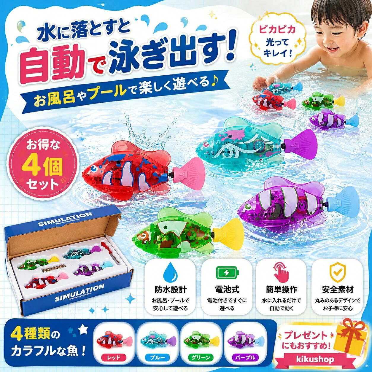 .widen { display: none; /* 整??藏 */ width: 520px; max-height: 300px; border: 1px solid #e0e0e0; margin-top: 20px; padding: 15px; font-size: 14px; color: #333; background-color: #fafafa; border-radius: 8px; overflow-x: hidden; overflow-y: auto; box-shadow: 0 2px 8px rgba(0, 0, 0, 0.1); background-color: #fff; } .widen b { display: block; font-size: 16px; font-weight: bold; color: #2c3e50; margin-bottom: 10px; border-bottom: 2px solid #2c3e50; padding-bottom: 5px; } /* 下拉框部分 */ .dropdown { display: inline-block; width: 100%; height: auto; background-color: #f4f6f9; border-radius: 5px; overflow-y: auto; max-height: 150px; padding: 10px; font-size: 14px; } .dropdown span { display: block; margin-bottom: 8px; padding: 5px; background-color: #e9ecef; border-radius: 4px; color: #555; } .dropdown span:hover { background-color: #3498db; color: white; cursor: pointer; } 関連キーワード ロボフィッシュ 魚 おもちゃ ロボフィッシュ ロボフィッシュ ニモ ファインディングドリー ロボフィッシュ ロボットフィッシュ ロボフィッシュ トイザらス 動く魚 おもちゃ 泳ぐ魚 おもちゃ 魚 おもちゃ 金魚 おもちゃ 玩具 魚 おもちゃ 魚 おもちゃ 水槽 お風呂 おもちゃ 魚 泳ぐ 魚 おもちゃ 光る 魚 おもちゃ 魚 動く おもちゃ 猫 魚 おもちゃ おもちゃ 魚 リアル 泳ぐ 水 魚 おもちゃ 水遊び 魚 おもちゃ 【製品概要】 🐟 水に触れると自動で泳ぎ出すロボフィッシュ 水に入れるだけでセンサーが反応し、自動で泳ぎ出す楽しい水遊びおもちゃです。尾びれを左右に動かしながら水の中をスイスイ泳ぎ、お子さまのお風呂時間や水遊びをもっと楽しくしてくれます。 カラフルなLEDライト付きで、水の中でもキラキラ。4匹セットなので、兄弟・姉妹・お友だちと一緒に遊んだり、おうちでミニ水族館気分を楽しんだりできます。 【主な仕様】 📦 商品名：ロボフィッシュ 水遊びおもちゃ 🐟 セット内容：ロボフィッシュ 4匹セット 🎨 カラー：レッド／シアン／グリーン／パープル 📏 フィッシュサイズ：約7.8cm × 3.5cm 📦 パッケージサイズ：約22cm × 10.5cm × 2.8cm ⚡ 主な機能：水感知による自動作動／尾びれスイミング／LEDライト 🏊 おすすめ用途：お風呂、プール、おうち水遊び、子供用おもちゃ、プレゼント 【おすすめポイント】 1. 水に触れると自動で泳ぎ出す 水に触れるとセンサーが反応して自動でスタート。複雑な操作が少なく、水に入れるだけで手軽に遊べます。 2. 尾びれを動かしてスイスイ泳ぐ やわらかな尾びれを左右に動かしながら泳ぐので、まるで本物のお魚を眺めているような楽しい動きを楽しめます。 3. LEDライト付きでキラキラ光る 本体のライトが水の中で光り、お風呂や水遊びをカラフルに演出します。 4. うれしい4匹セット カラフルなロボフィッシュが4匹入ったセット。複数匹を一緒に泳がせることで、にぎやかなミニ水族館気分を楽しめます。 【こんなシーンにおすすめ】 🛀 毎日のお風呂遊びに 🏊 おうちプールでの水遊びに 💧 洗面器や水を張った容器での室内遊びに 🌞 夏休みのおうち遊びに 🎁 お子さまへの誕生日プレゼントやギフトに 【お風呂時間を楽しく】 お風呂になかなか入りたがらない日にも、「お魚を泳がせよう！」と楽しいきっかけ作りに。 見て楽しむだけでなく、追いかけたり、複数匹を一緒に泳がせたり、お子さまの自由な発想で遊べます。 【使い方はかんたん】 STEP 1 電池の状態と電池カバーをご確認ください。 STEP 2 ロボフィッシュを水に入れます。 STEP 3 センサーが水を感知すると、自動で泳ぎ始めます。 STEP 4 使用後は水から取り出し、本体の水分をよく拭き取ってください。 【カラフルな4匹セット】 レッド・シアン・グリーン・パープルのカラフルなロボフィッシュをセットにしました。 複数匹を一緒に泳がせれば、水の中がさらににぎやかに。お風呂や水遊びの時間を、まるで小さな水族館のように楽しめます。 【商品仕様】 商品名 ロボフィッシュ 水遊びおもちゃ セット ロボフィッシュ 4匹セット カラー レッド / シアン / グリーン / パープル フィッシュサイズ 約7.8cm × 3.5cm パッケージサイズ 約22cm × 10.5cm × 2.8cm 主な機能 水感知による自動作動 / 尾びれスイミング / LEDライト おすすめ用途 お風呂 / プール / おうち水遊び / 子供用おもちゃ / プレゼント 【お子さまへのプレゼントにも】 水遊びが好きなお子さまはもちろん、普段とは少し違ったおもちゃをお探しの方にもおすすめです。 誕生日や季節のプレゼントなど、楽しい水遊びアイテムとしてお使いいただけます。 【ご使用上の注意】 ・本製品は電子玩具です。長時間水中に放置しないでください。 ・ご使用前に電池カバー、防水パッキン、ネジが正しく固定されているかご確認ください。 ・使用後は必ず水から取り出し、本体の水分をよく拭き取ってください。 ・長期間使用しない場合は、電池を取り外して乾燥した場所で保管してください。 ・電池交換時は＋/−の向きを正しくセットしてください。 ・尾びれを強く引っ張らないでください。 ・小さなお子さまが遊ぶ際は、保護者の方が見守りの上ご使用ください。 ・商品サイズは採寸方法により多少の誤差が生じる場合があります。 【関連キーワード】 ロボフィッシュ 水遊びおもちゃ お風呂 おもちゃ お風呂遊び 水に入れると泳ぐ 泳ぐ魚 おもちゃ 魚 おもちゃ LEDライト付き 自動で泳ぐ 水感知 プール おもちゃ 子供 おもちゃ キッズ 玩具 4匹セット 誕生日プレゼント ギフト 夏休み おうち遊び ミニ水族館 水遊び【製品概要】 🐟?LEDライト付きロボフィッシュの4点セット。 水に入れると本物の魚のように泳ぎ出す、楽しく遊べるロボット魚です。 猫のおもちゃやお風呂遊び、プール遊びにぴったりで、見た目も動きもリアルだから家族や友達へのサプライズにもおすすめです。 【主な仕様】 ・セット内容：ロボフィッシュ4点セット ・ライト機能：LEDライト付き ・動作仕様：水に入れると自動で泳ぐ ・対象：猫用おもちゃ／ペット用おもちゃ／子どもの遊び用 ・使用電池：LR44電池×2（テスト電池付き） ・使用場所：浴槽／お風呂／プール兼用 【商品の特徴】 ・水に入れると泳ぎ出す：本物の魚のようなリアルな動きで楽しく遊べます。 ・LEDライト付き：水の中で光って見た目も華やかです。 ・猫のおもちゃに最適：好奇心を刺激し、遊びながらストレス解消をサポートします。 ・お風呂遊びにもおすすめ：お子さまのバスタイムをもっと楽しく演出します。 ・プールでも使える：浴槽だけでなくプール遊びにも対応します。 ・リアルな魚デザイン：まるで本物の金魚のような見た目で驚きと楽しさをプラスします。 【おすすめポイント】 ・自分だけの水族館気分：たくさん集めて水の中を泳がせれば、オリジナルのミニ水族館が楽しめます。 ・サプライズ感たっぷり：本物そっくりの泳ぎで家族や友達もびっくり。 ・プレゼントにもぴったり：猫の誕生日プレゼントやペット用品ギフトにもおすすめです。 【使用シーン】 ・お風呂遊び ・プール遊び ・猫用おもちゃ ・猫の誕生日プレゼント ・室内遊び ・ストレス解消 【注意事項】 ・こちらの商品は実店舗から入荷・発送しておりますため、パッケージ状態や梱包状態が商品ごとに異なる場合がございます。 ・一部商品には商品管理ラベルが添付されている場合がございます。 ・テスト用電池は動作確認用のため、必要に応じて新しい電池に交換してください。 ・小さなお子さまやペットが遊ぶ際は、誤飲・誤食防止のため必ず保護者の目の届く範囲でご使用ください。 ・ご使用後は水分をよく拭き取り、乾燥した場所で保管してください。 ・撮影環境やモニター設定により、実際の商品と色味が異なって見える場合があります。あらかじめご了承ください。