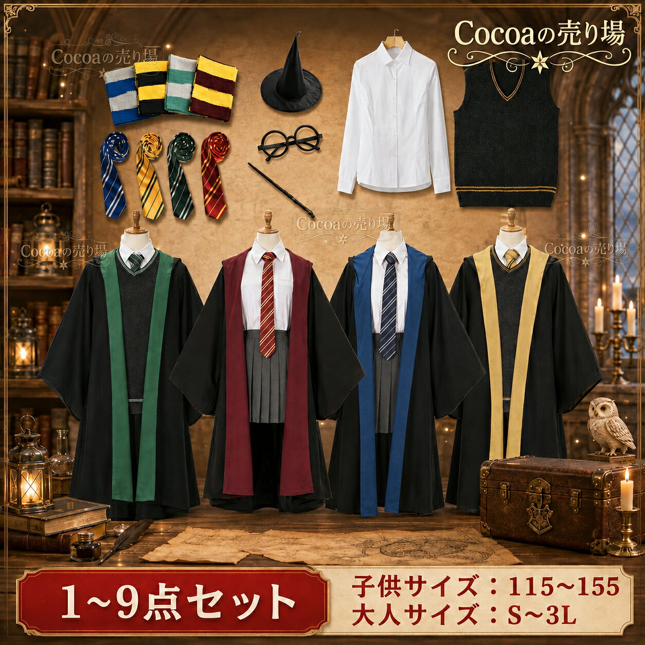 ハリーポッター コスプレ キッズ ローブ 子供 大人 ハロウィン コスプレ 衣装 グッズ セット 杖 tシャツ 夏 コスプレ服 コスチューム 仮装 ハリーポッターローブ グリフィンドール スリザリン レイブンクロー ハッフルパフ