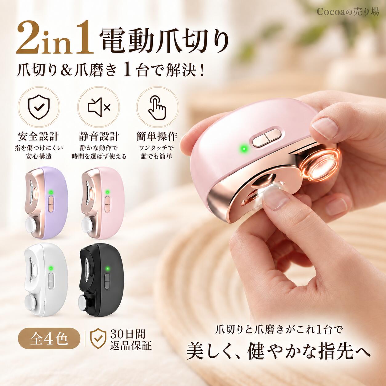 【新商品発売！限定価格 2,999 円 】電動 爪切り 爪やすり 電動つめきり 深爪防止 高齢者 子供 介護 コンパクト 軽量 静音 自動 ネイルケア LEDライト付 充電式