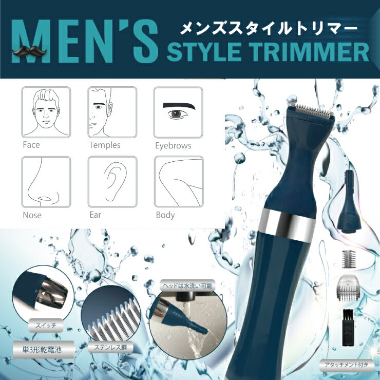 【送料無料】シェーバー メンズ 髭剃り トリマー 電気シェーバー ボディシェーバー 電動バリカン ヘアカッター ヒゲトリマー 全身 水洗い可 除毛 男性 シェー...