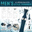 【送料無料】シェーバー メンズ 髭剃り トリマー 電気シェーバー ボディシェーバー 電動バリカン ヘアカッター ヒゲトリマー 全身 水洗い可 除毛 男性 シェーバー ひげトリマー ムダ毛処理 夏物セール サマーセール 七夕 ココアルデ HDL-TRM02