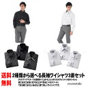 【送料無料】形態安定 長袖 ワイシャツ 3着セット メンズ 紳士服 長袖ワイシャツ ホワイト ブラック おすすめ おしゃれ ボタンダウン ビジネス カジュアル ...