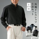 【送料無料】長袖 ドレスシャツ 5着セット Sサイズ Mサイズ ブラック ホワイト グレー メンズ ワイシャツ トップス シャツ シャドーストライプ プレゼント...