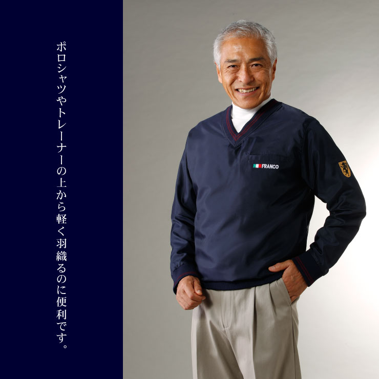 【送料無料】プルオーバー ブルゾン 2着セット Vネック ワインレッド ネイビー メンズ 撥水加工 胸ポケット 両脇ポケット付き ポリエステル100％ おしゃれ おすすめ コーデ プレゼント 贈り物 贈答品 敬老の日 シルバーウィーク ハロウィン ココアルデ 41080