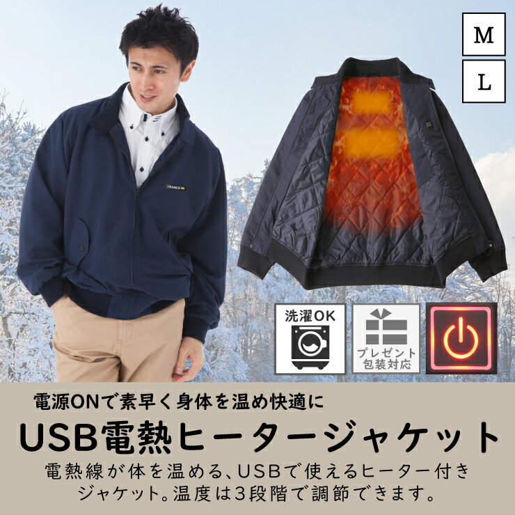    �d�M���q�[�^�[�t�� �W���P�b�g M�T�C�Y L�T�C�Y �l�C�r�[ ���L���g ���ȓ��� �����Y USB �~���^���[�u���]�� �u���]�� �A�E�^�[ �W�����o�[ �h�� �v���[���g ���蕨 �����i ���l�� �~������ �������� ���艿�i �R�R�A���f 41224