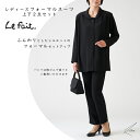 【送料無料】レディース フォーマル セットアップ 上下2点セット Sサイズ Lサイズ 3Lサイズ 冠婚葬祭 結婚式 葬式 御通夜 法事 慶事 黒 スーツ 礼服 ...