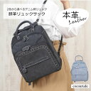 【送料無料】デニム調 豚革 多機能リュック ソフトブルー レザー 本革 軽量 手提げ 肩掛けバッグ ブルー 青 小型 オシャレ かわいい おすすめ プレゼント 贈り物 贈答品 夏物セール サマーセール 七夕 ココアルデ A0025