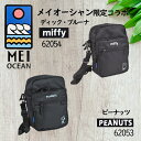 【送料無料】メイオーシャン ショルダーバッグ ブラック スヌーピー ミッフィー MEI OCEAN ピーナッツ ディック・ブルーナ 通勤用 登山 軽量 おすすめ プレゼント 贈り物 贈答品 夏物セール サマーセール 七夕 ココアルデ MO-03