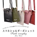 【送料無料】ショルダーバッグ スマホショルダーバッグ 財布 パスケース ブラック グレー レッド ピンク グリーン 小型 カジュアル オシャレ かわいい おすすめ プレゼント 贈り物 贈答品 夏物セール サマーセール 七夕 ココアルデ WA-281