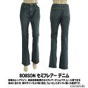 楽天ココアルデ【送料無料】ボブソン BOBSON セミフレアー デニム パンツ 30インチ 31インチ ブラック ブラックストーン レディース 女性 新品 ジーンズ 大人 20代 30代 40代 プレゼント 贈り物 贈答品 卒園式 卒業式 入園式 入学式 お歳暮 ココアルデ