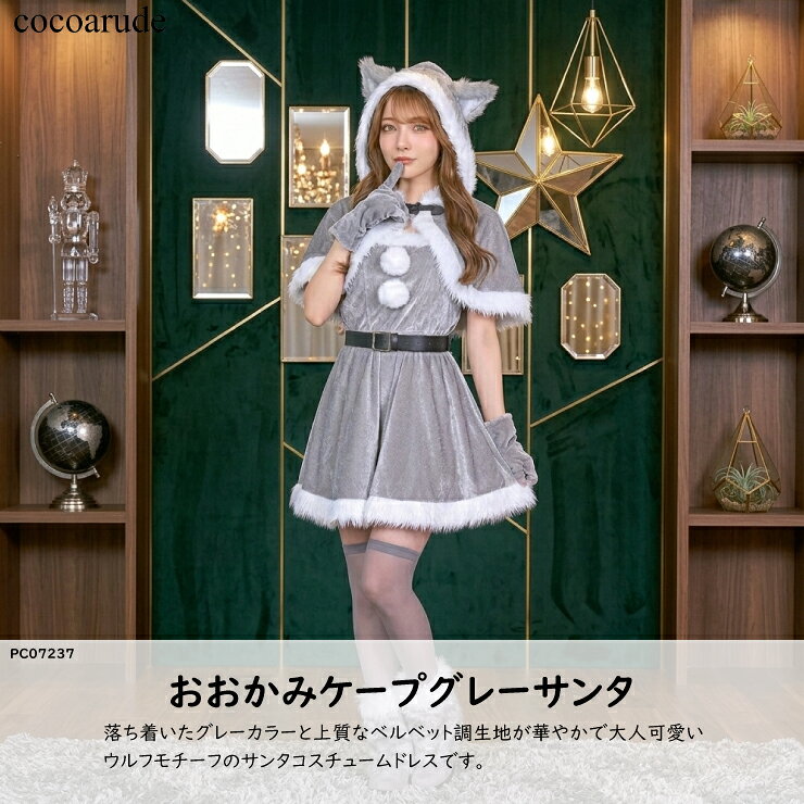 楽天市場】オオカミ 仮装（カラーグレー）の通販