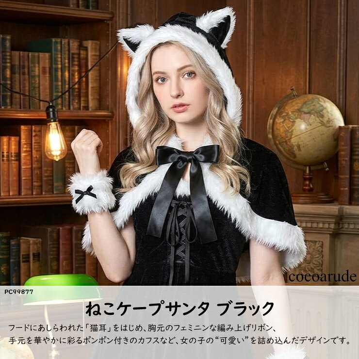 楽天市場】猫耳 ケープの通販