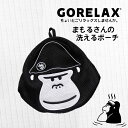 【送料無料】ごリラックス まもるさんの洗えるポーチ ブラック サウナ サ活 ゴリラックス GORELAX バス用品 お風呂 銭湯 入浴 水風呂 バッグ 旅行 お...