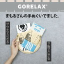 【送料無料】ごリラックス 手ぬぐい 日本製 サウナでござる サ飯でござる 43cm×90cm サウナ サ活 ゴリラックス GORELAX バス用品 お風呂 プレ...