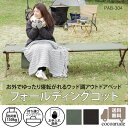 【送料無料】フォールディングコット アウトドア ベッド 196cm ブラック オリーブ グリーン キャンプ 安全 ストッパー付き 耐荷重150kg プレゼント 贈り物 贈答品 夏物セール サマーセール 七夕 ココアルデ PAB-304