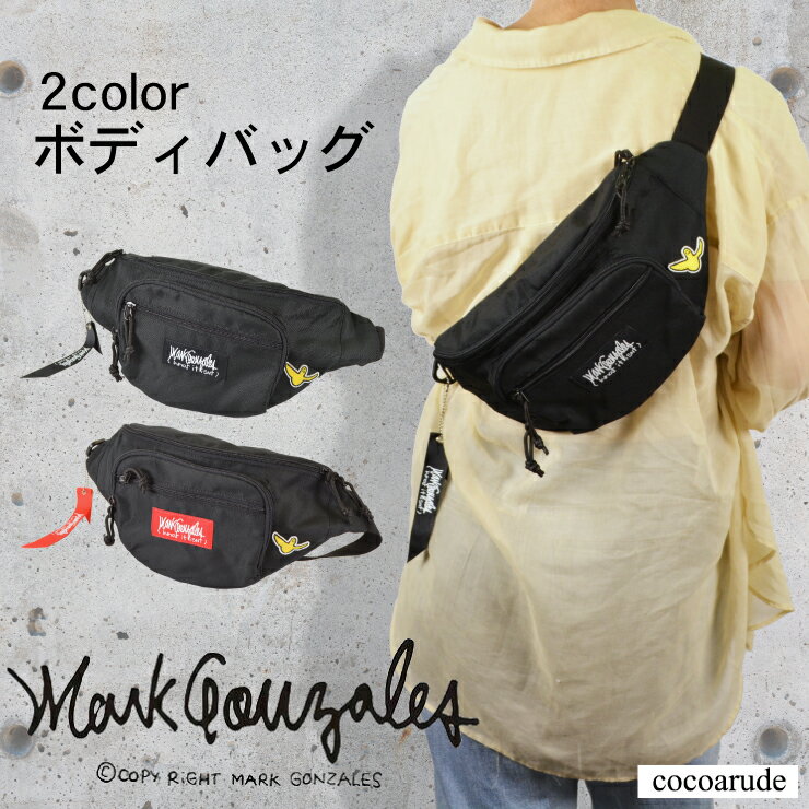 楽天ココアルデ【送料無料】MARK GONZALES マークゴンザレス ウエストバッグ ショルダーバッグ 男女兼用 メンズ レディース ブラック レッド 通学用 学生 かばん 鞄 バッグ ウエストポーチ プレゼント 贈り物 贈答品 父の日 お中元 ココアルデ