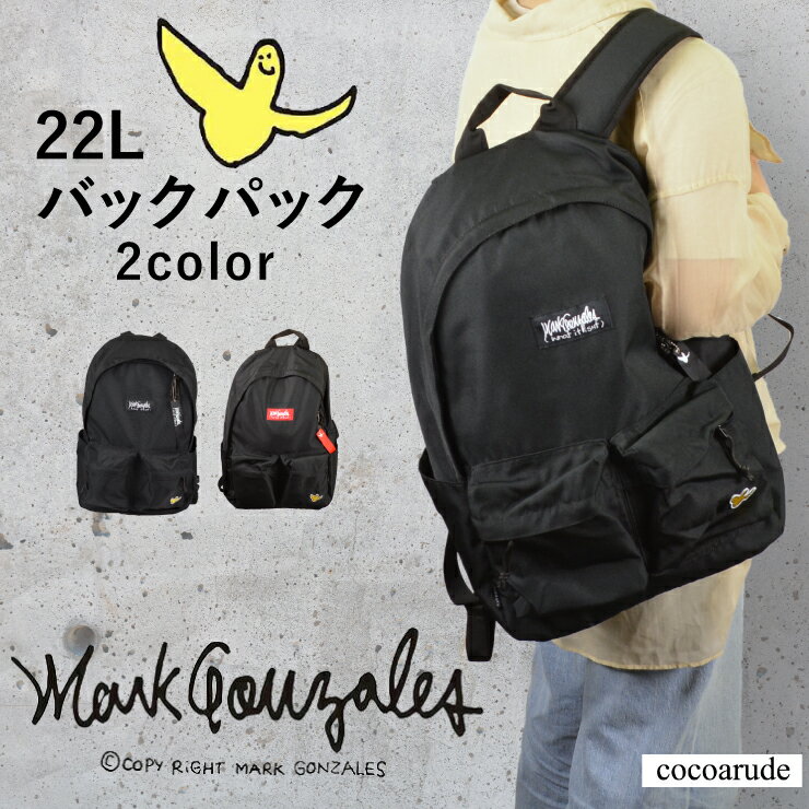 【送料無料】MARK GONZALES マークゴンザレス リュックサック バックパック 男女兼用 メンズ レディース ブラック レッド ART BY MARK GONZALES What it isNt 通学用 学生 かばん 鞄 バッグ ウエストポーチ プレゼント 贈り物 贈答品 父の日 ココアルデ