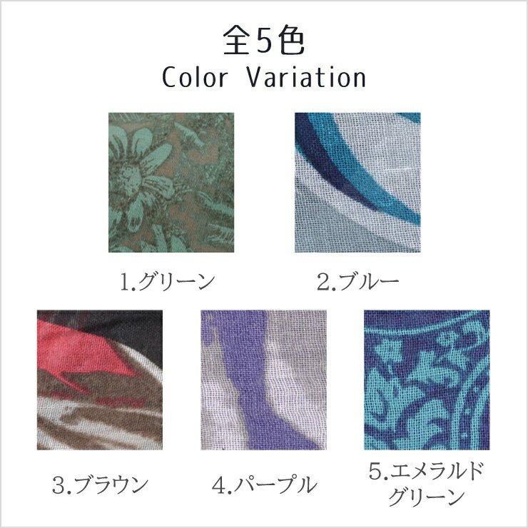 【送料無料】ストール グリーン ブルー ブラウ...の紹介画像2