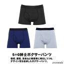 【送料無料】5+0 ボクサーパンツ 吸収 速乾 吸汗 消臭 ブラック グレー ネイビー Sサイズ Mサイズ メンズ アンダーウェア 下着 おしゃれ おすすめ プレゼント 贈り物 贈答品 夏物セール サマーセール 七夕 ココアルデ 50