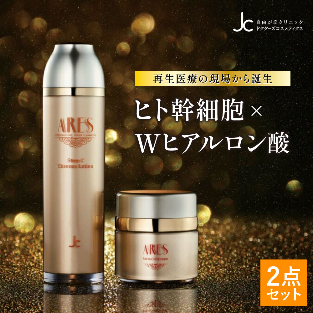 楽天市場】ares ステムcクリームの通販 楽天市場】ares ステムcクリームの通販