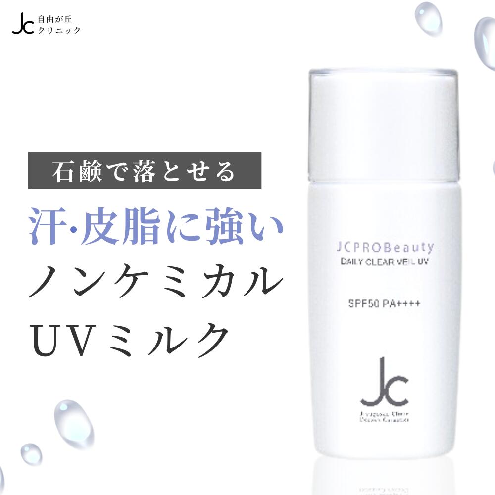 Ƥߤ ץ롼 Υ󥱥ߥ  ֳ  ǥ꡼ꥢ UV 糰ۼԻ uv 糰ۼ ե꡼ 󥸥 Ƥߤ᥯꡼ ̵ź   SPF50 PA++++ JC  ͳ֥˥å