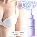 低刺激 敏感肌 ママ＆キッズ ビーアップホワイト 100ml【バスト・デコルテケア】ママアンドキッズ ママキッズ mamakids ナチュラルサイエンス デコルテ クリーム Mama & Kids