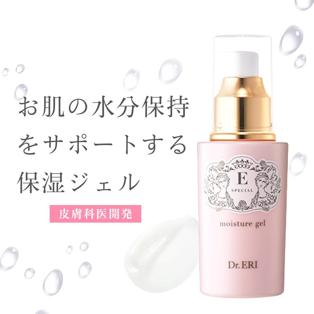 イースペシャル モイスチャージェルV 100mL 乳液 美容液 ジェル 保湿 乾燥 毛穴 しわ 敏感肌 乾燥肌 エイジング エイジングケア オールインワン さっぱり 化粧品 コスメ アルコールフリー 鉱物油フリー メンズ 皮膚科