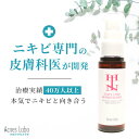 ニキビ ホルモンバランス 美容液 薬用 Rエッセンス 大人ニキビ Rエッセンス 医薬部外品 イソフラボン 皮膚科 グリチルリチン酸ジカリウム 毛穴 ノンコメドジェニック HINアクネスラボ cocobambi スキンケア アクネスラボ メンズ 皮膚科 男 抗炎症 塗る 女性 ホルモン