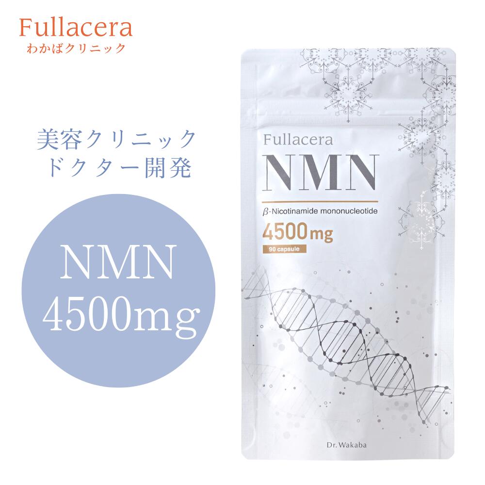 フラセラ NMN 4,500mg 90粒