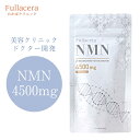 楽天ワタシのおうち美容cocobambiフラセラ NMN 4,500mg 90粒入り サプリ サプリメント フラセラ エイジングケア エイジング Dr.わかば Fullacera 美容 スキンケア 正規販売店 送料無料 正規品 ドクターズコスメ 美容サプリメント