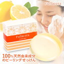 ピーリング石鹸 皮膚科 ニキビ 洗顔石鹸 洗顔 AHA フラセラ クリア ソープ 無添加石鹸 洗顔料 固形 敏感肌 角質 毛穴 汚れ 取り 黒ずみ 鼻 毛穴ケア 石鹸 フルーツ酸 無添加 パラベンフリー 合成界面活性剤不使用 合成界面活性剤 フリー