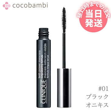 【並行輸入品】クリニーク ラッシュパワー マスカラ ロング ウェアリング フォーミュラ #01 ブラックオニキス 6ml アイメイク 黒 ブラック CLINIQUE