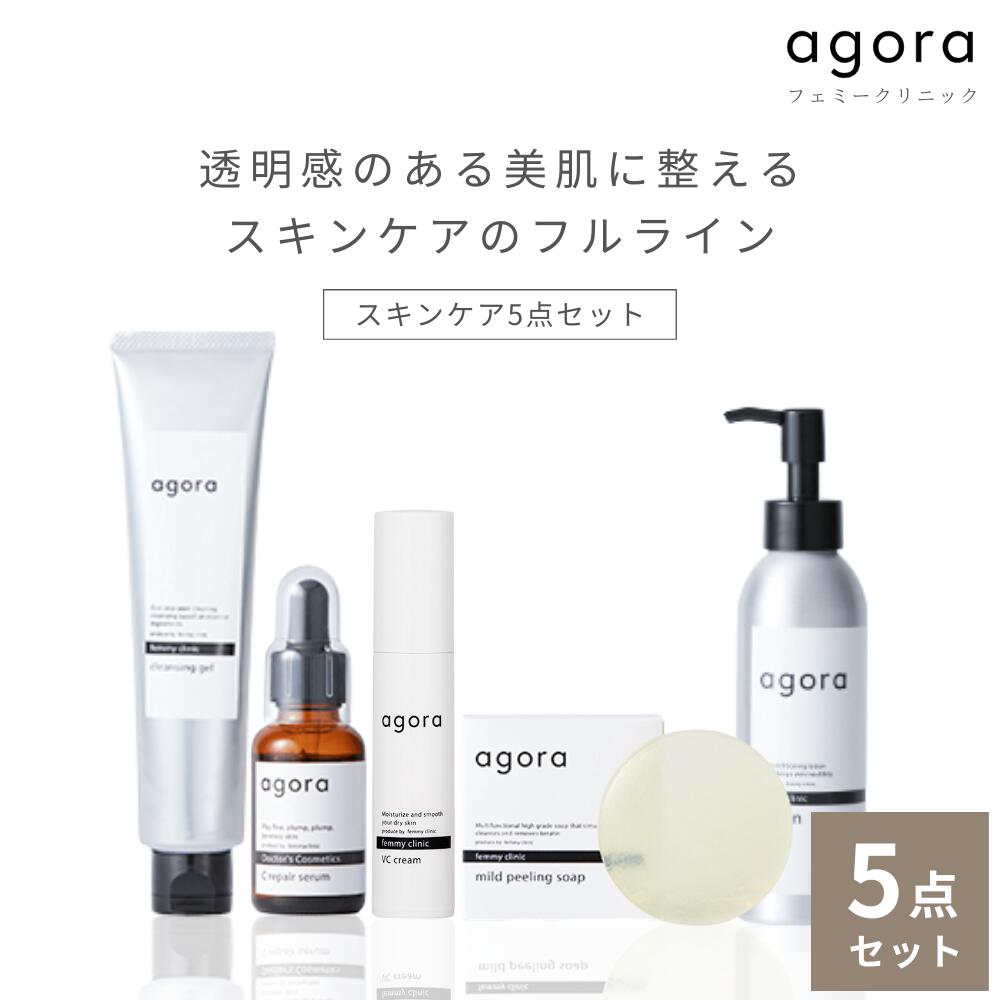 agora 5点セット 石鹸 ク