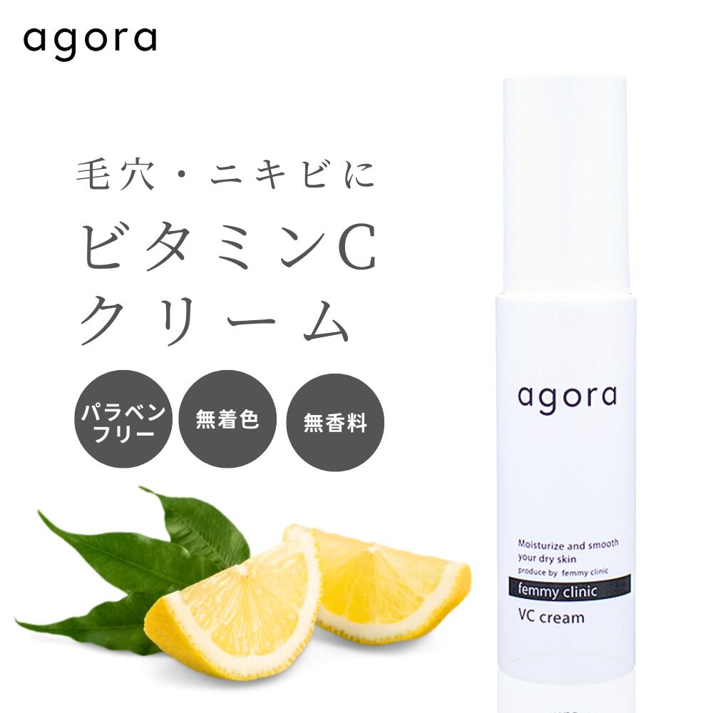 agora VCクリーム ビタミンC クリーム シカ CICA 毛穴 ニキビ 無添加 ノンコメドジェニック メンズ 無添加 ビタミンA パルミチン酸レチノール 高保湿 レチノール 石油系界面活性剤 不使用 パラベンフリー 無香料 スキンケア 化粧品 高保湿 毛穴