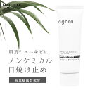 ノンケミカル 日焼け止め agora 薬用スキンケアUV 紫外線吸収剤 不使用 フリー 無添加 UV クリーム ビタミンC誘導体 日焼け止めクリー..